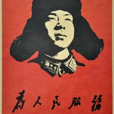 【实中·第三课堂】学习雷锋精神，传承雷锋精神