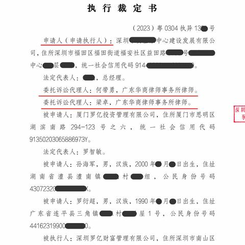 股东未足额出资，被法院裁定追加为被执行人，要求在一亿元的范围内对公司债务承担补充赔偿责任。