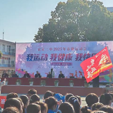 奔跑吧！让青春在运动中绽放——官庄二中七五班春季运动会
