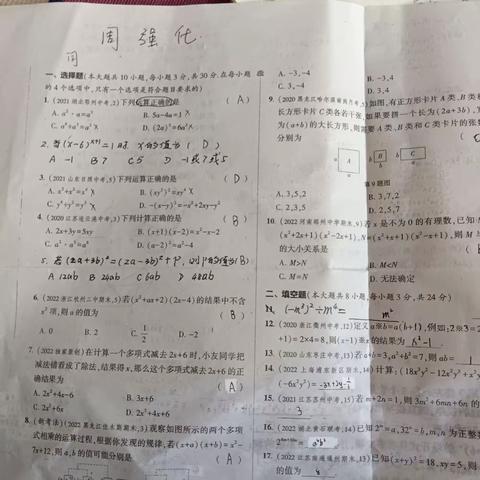 闫思睿的简篇