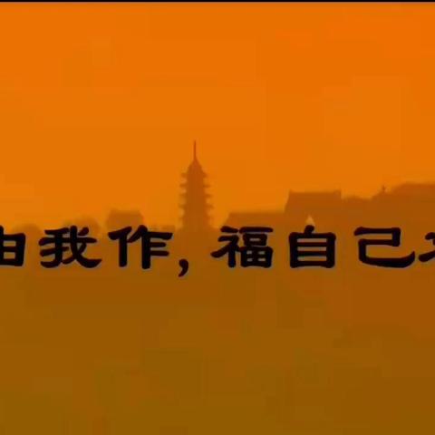 起心动念，皆是因果——致远汉学院•成人养徳之《了凡四训》系列公益讲座第十六课