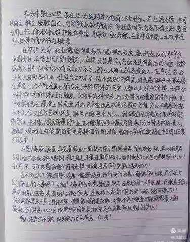 高三学习反思