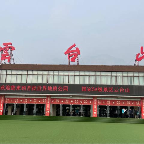 河南掠影（四）云台山风景区 位于焦作市修武县，属太行山脉，北与山西省陵川县毗邻。云台山为世界地质公园，众多山高谷深、瀑水飞溅的峡谷地貌景观。最具代表性的有红石峡、潭瀑峡和泉瀑峡。重阳阁和玄帝宫上风光好