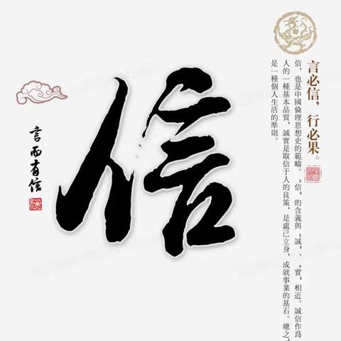 我的年度汉字—信