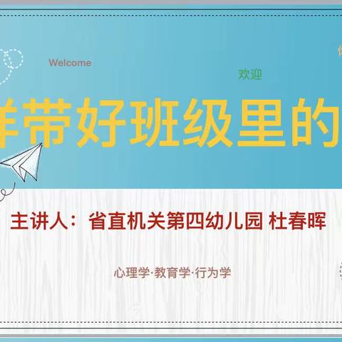 且行同芬芳 且进共成长——南岗区教研指导第五责任区活动纪实