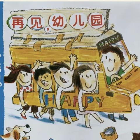 渝北区立人小学附属幼儿园大一班六月活动纪实——再见，幼儿园