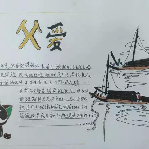 感恩双亲，体悟亲情