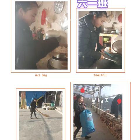 傅家堰中小学德育实践作业展示