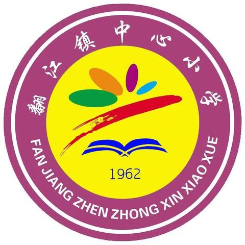 心在学生之上，走在群山之中——翻江镇中心小学2024年暑期大走访活动