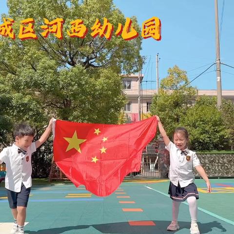 【河西幼儿园】十月是个会发光的月份———大三班