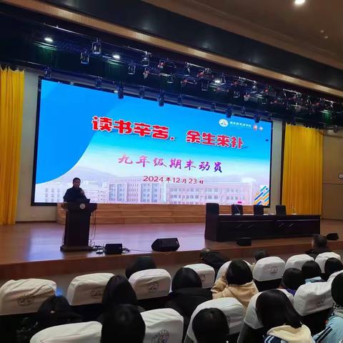 龙津少年燃斗志，九年级勇战期末时