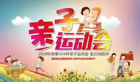 独山镇蓝天幼儿园2023年秋季运动会