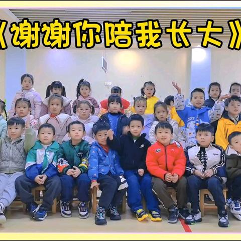 宜宾市叙州区伟才幼儿园大四班第十二周🌱成长记录