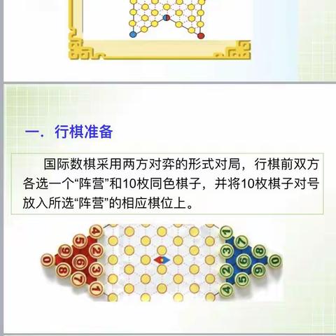 丰富课外活动，多彩校园生活——泸州十八中五年级数棋风采展示