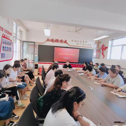 开学准备精部署，聚力同行启新篇 | 郑家庄小学召开重点工作部署会