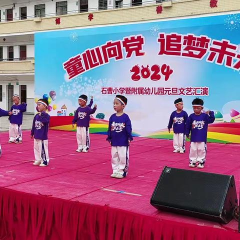 2024年元旦文艺汇演 大班舞蹈《嘻哈小子》