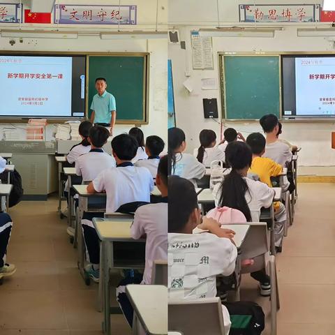 筑梦新学期  绽放新精彩——定安县雷鸣初级中学“开学第一课”主题教育活动