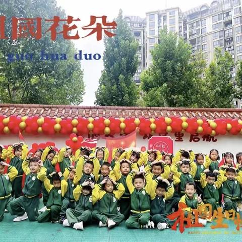 『美丽泽京幼儿园2023年秋期』旭日☀️三班胡芮萌小朋友学期档案