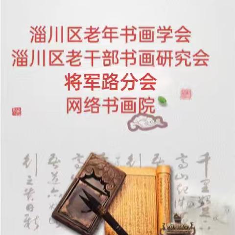 剪纸艺术分会《庆七一生肖剪纸展》