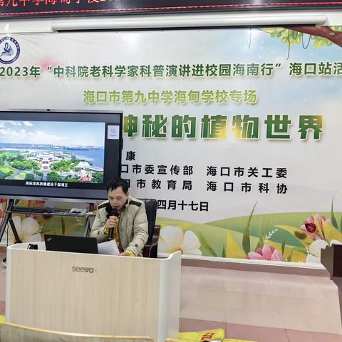 【海口市第九中学海甸学校·师德师风】强师德 铸师魂警示教育