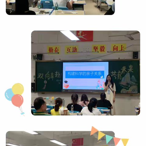 营造良好家庭氛围，构建和谐亲子关系 ——美侨教育集团海口市第九中学海甸学校