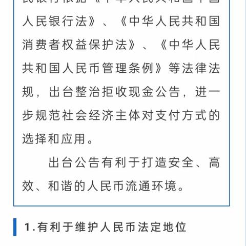 工行璧山文风路支行开展“不得拒收人民币现金”金融宣传