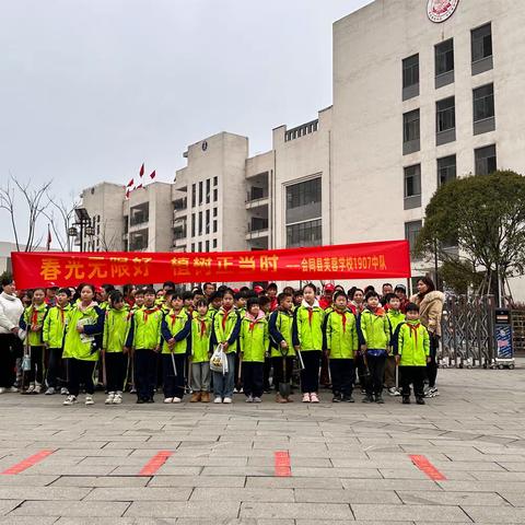 “春光无限好，植树正当时”会同县芙蓉学校1907班