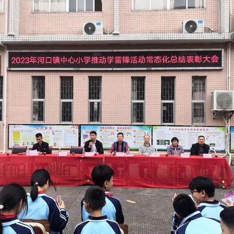 阳春市河口镇中心小学庆“七一”升旗活动简报