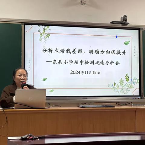 分析成绩找差距，明确方向促提升——滨城区第九中学（滨城三中北校区）期中考试成绩分析会