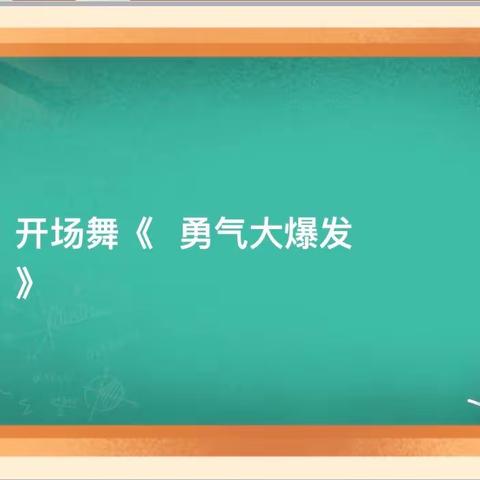 中四班期末教育教学成果汇报