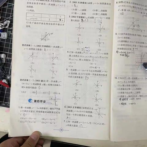 人民当家组作业总结