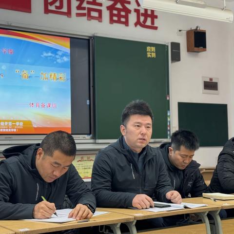 “集”思广益，“备”加精彩——西安经开第一学校十路校区体育组期末质量分析会