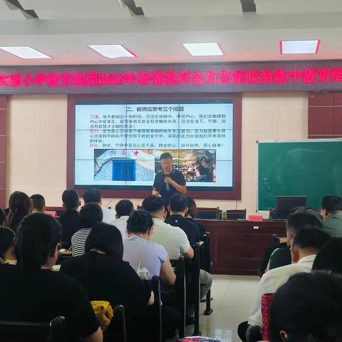 泗水县实验小学教育集团“幸福教师课堂”