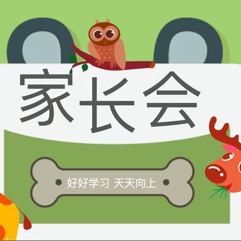 家校同行 智慧领航—泗水县实验小学教育集团2025年秋季开学活动纪实