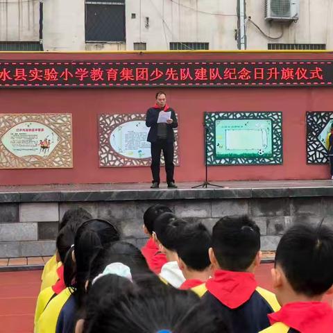 强国复兴有我 争做新时代好少年