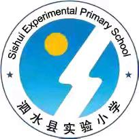 传承雷锋精神 争做追锋少年——泗水县实验小学教育集团学雷锋活动月实践活动纪实