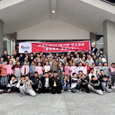 梓潼东辰三年级六班  班本课程 《爱我家乡  爱我中华》 ——走进许州镇