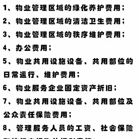 领秀城物业服务中心11月份第2周工作服务报告