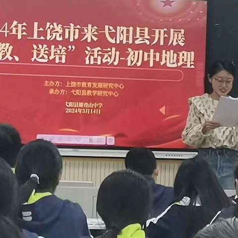 送教送培做引领，同教同研共成长