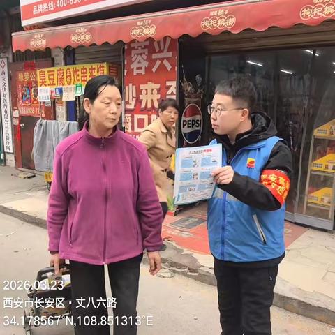 【高新细柳】反诈宣传进万家 平安守护你我他