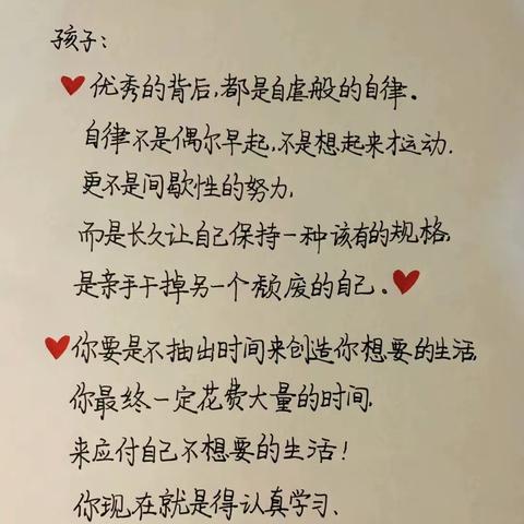 给孩子的情书💌