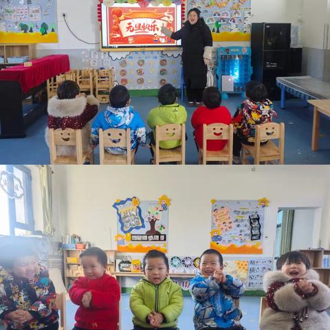 福启新岁，“旦”愿美好——延安市宝塔区蟠龙镇中心幼儿园庆元旦主题活动