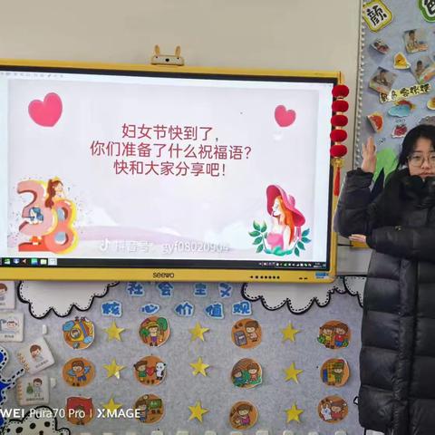 春风携爱 致敬最美的她——宝塔区蟠龙镇中心幼儿园“三八”妇女节主题活动