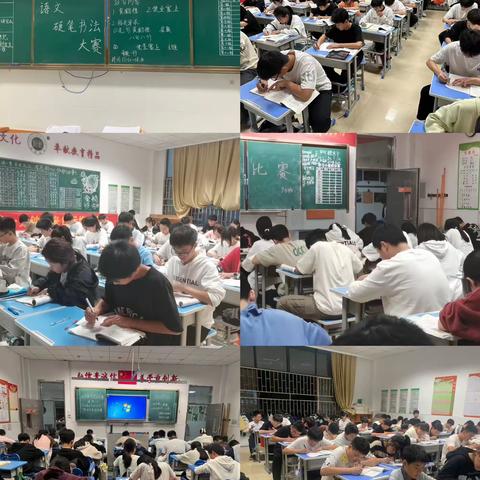 【新徽·教学】弘扬书法魅力，阐释书法精神——记新密市新徽实验学校初中语文组书法比赛竞评活动