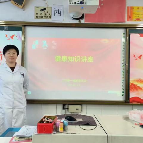 “做自己的健康小卫士”——润新小学二（1）班家校大课堂