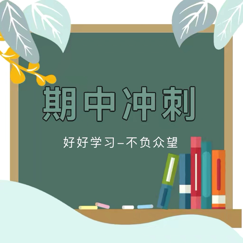 8.3班十月份学习生活掠影