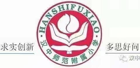 明确法律红线，牢守成长底线——汉师附小六3班法治讲座学习