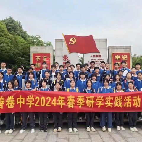 2207班第六小组研学旅程