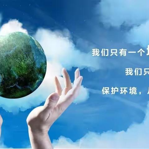 《向雷锋叔叔学习~》南海街小学一八班星火小队奉献社会保护环境实践活动~