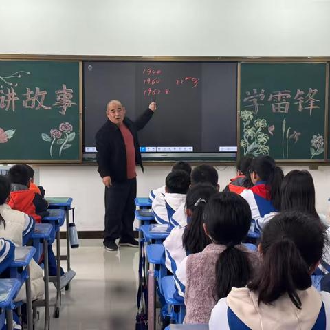 雷锋精神进校园 ‍         —— 菏泽市第一实验小学中山路校区六（4）中队 开展主题讲座
